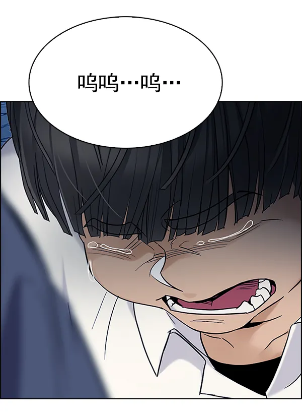 [第333话] 掉落（12） 第97页