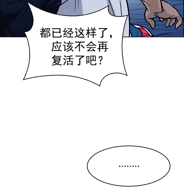 [第333话] 掉落（12） 第100页