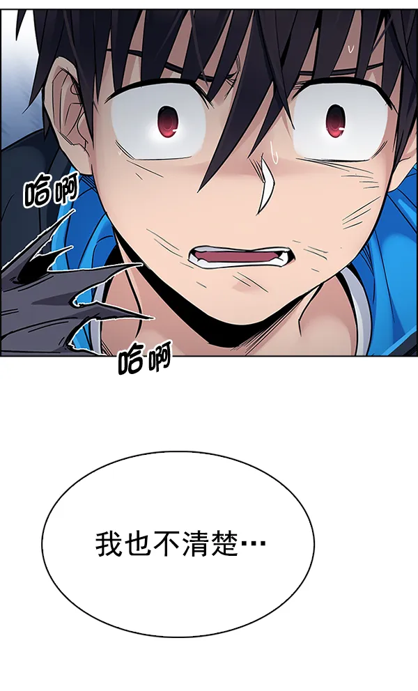 [第333话] 掉落（12） 第101页