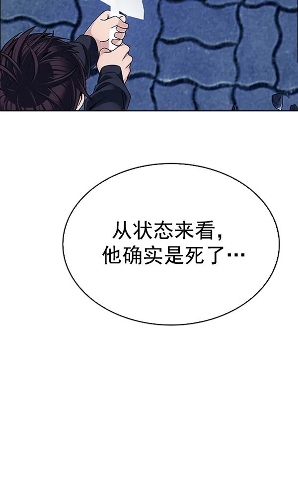 [第333话] 掉落（12） 第103页
