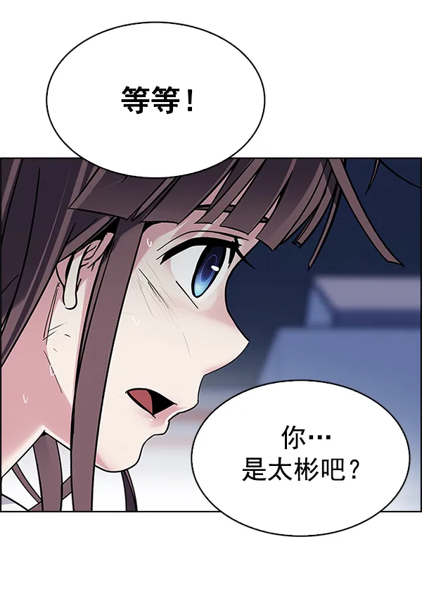 [第333话] 掉落（12） 第104页