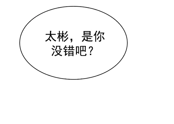 [第333话] 掉落（12） 第105页