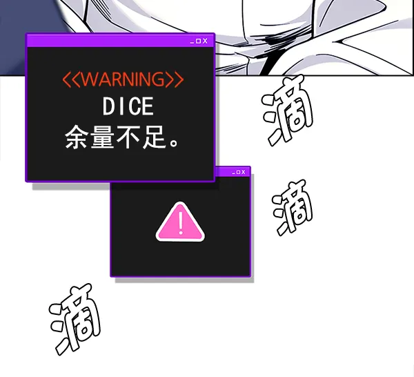 [第333话] 掉落（12） 第107页