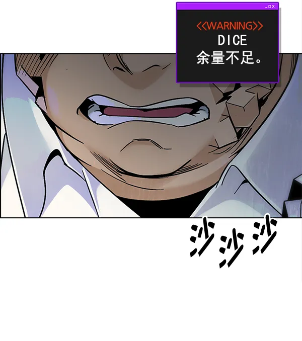 [第333话] 掉落（12） 第108页