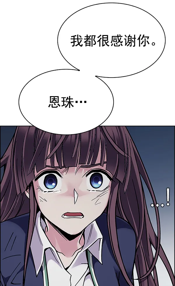 [第333话] 掉落（12） 第110页