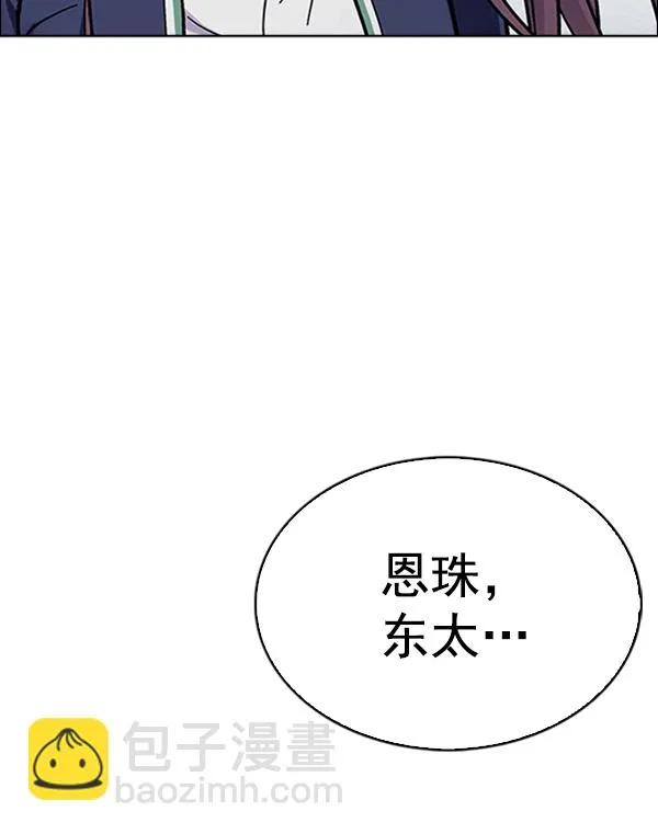 [第333话] 掉落（12） 第111页