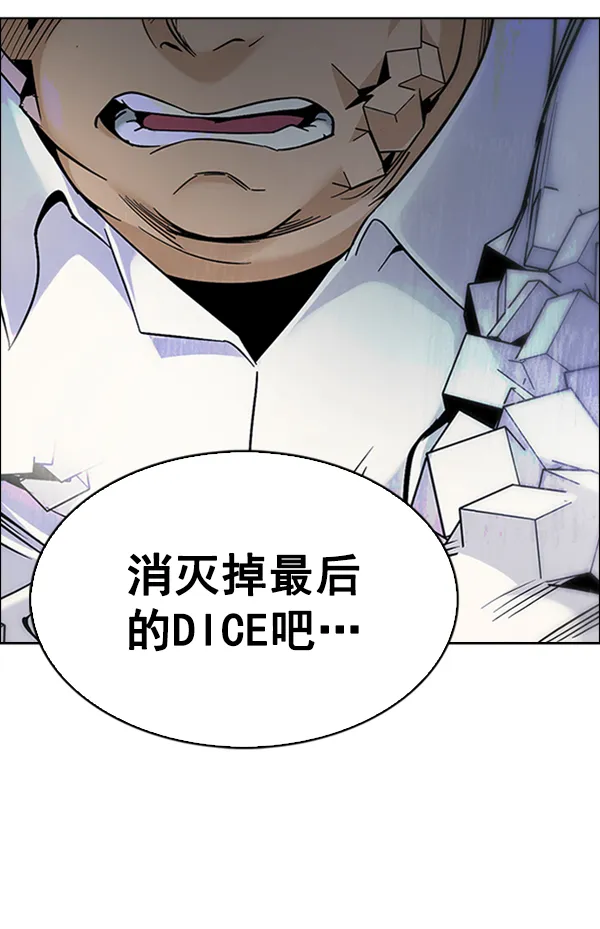 [第333话] 掉落（12） 第112页