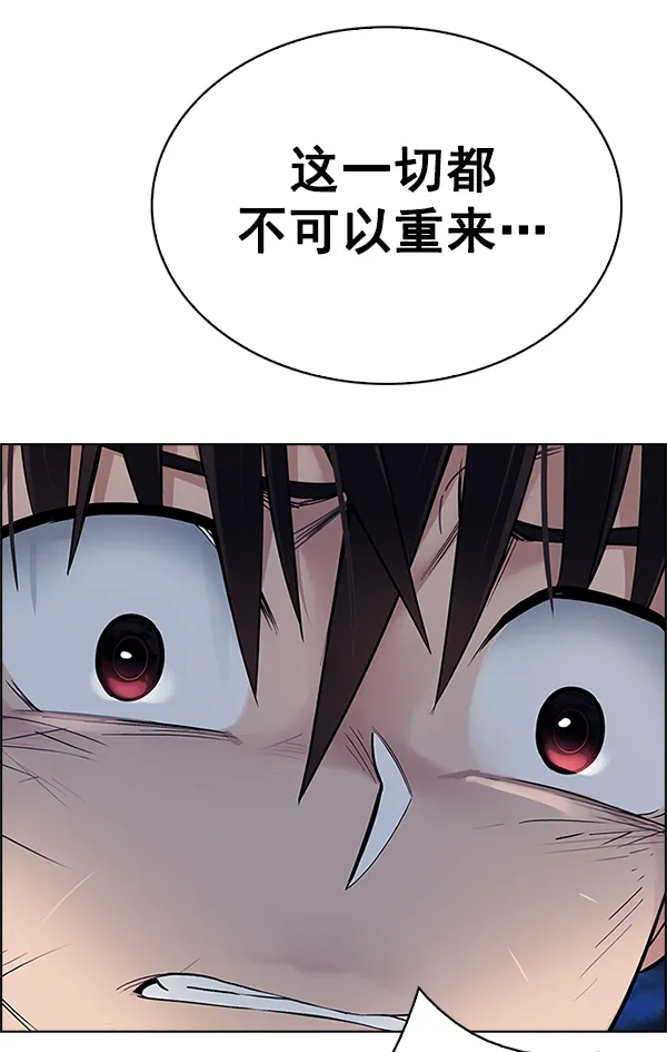 [第333话] 掉落（12） 第113页