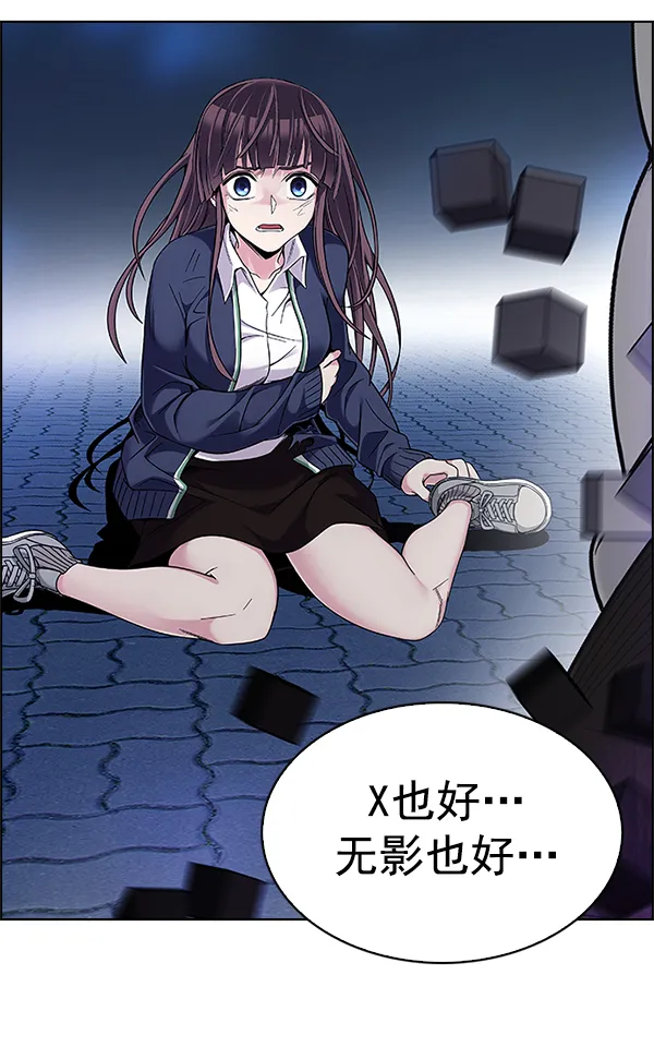 [第333话] 掉落（12） 第115页
