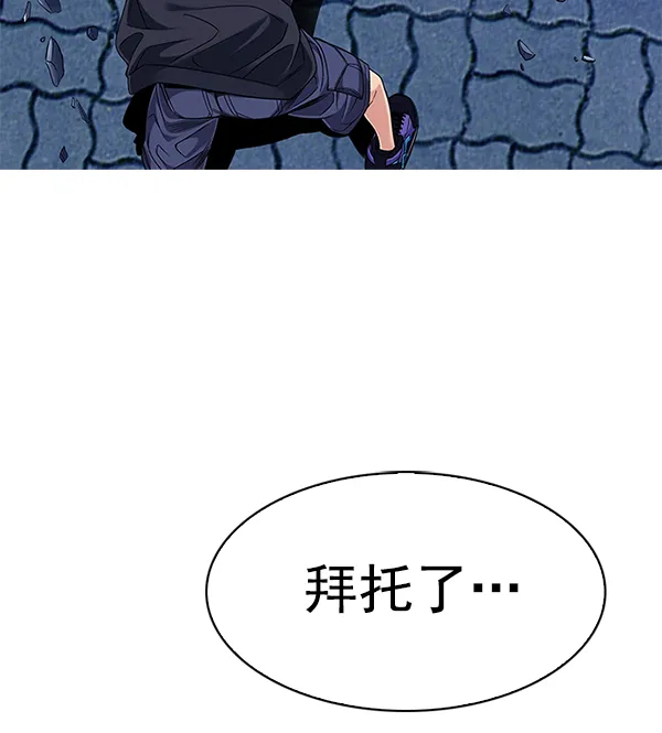 [第334话] 掉落（13） 第3页