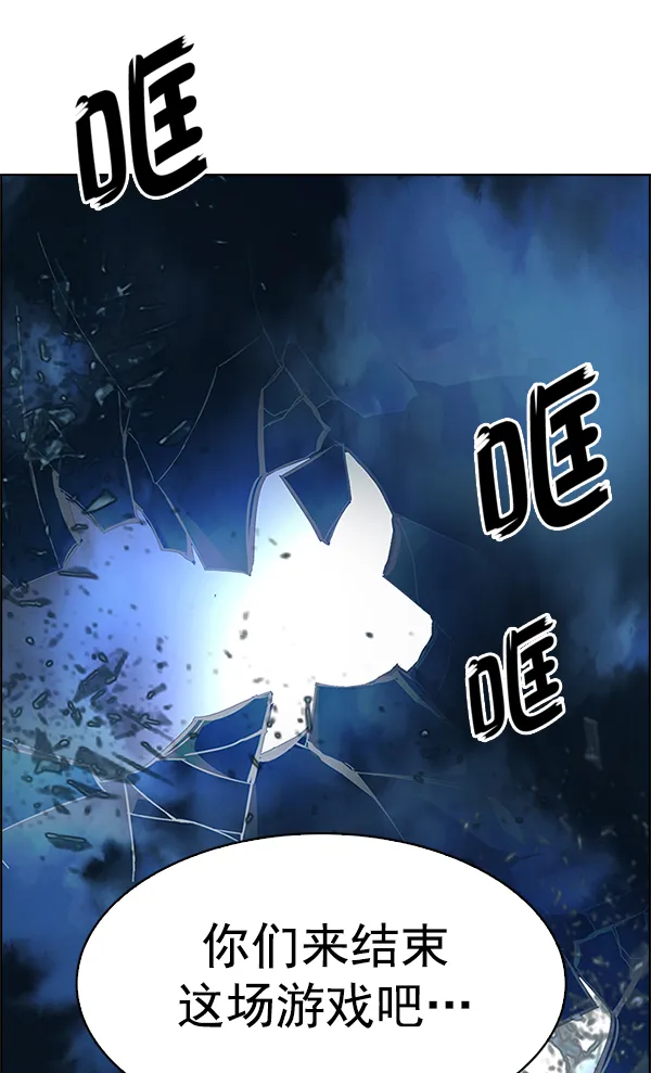 [第334话] 掉落（13） 第4页