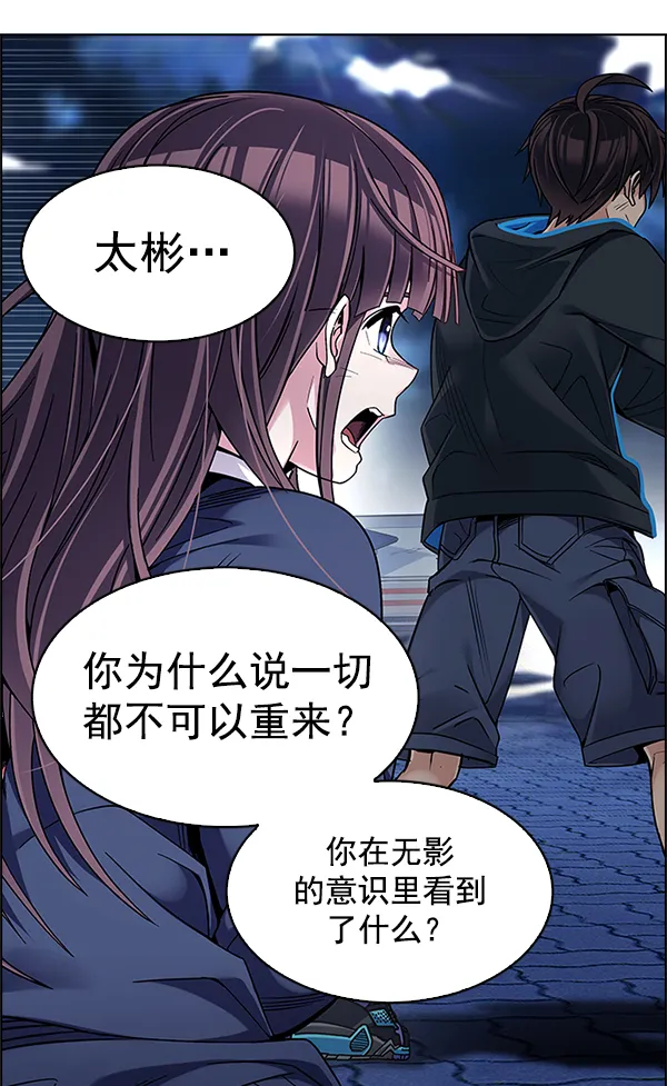[第334话] 掉落（13） 第13页