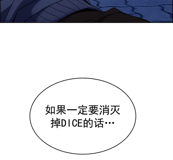 [第334话] 掉落（13） 第14页