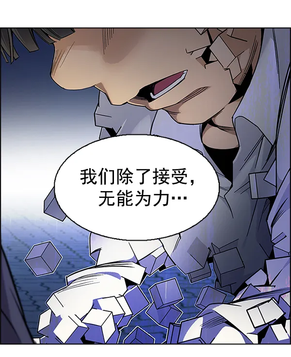 [第334话] 掉落（13） 第20页