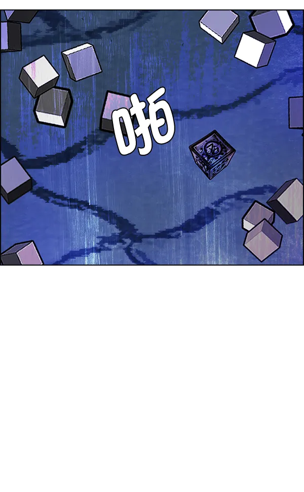 [第334话] 掉落（13） 第24页