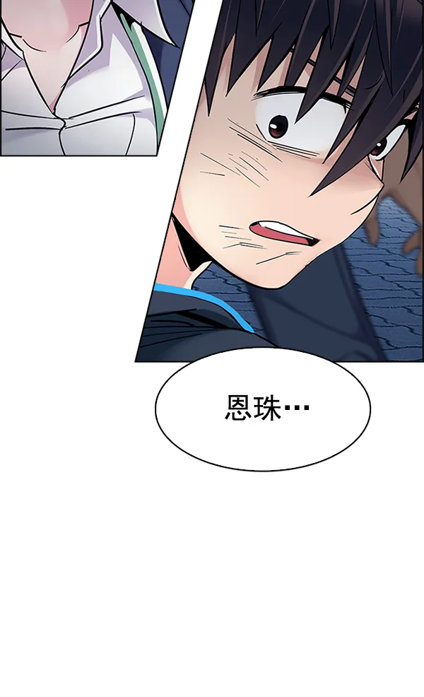 [第334话] 掉落（13） 第27页