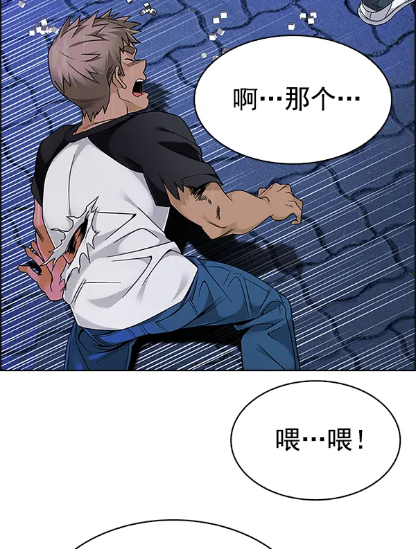 [第334话] 掉落（13） 第29页