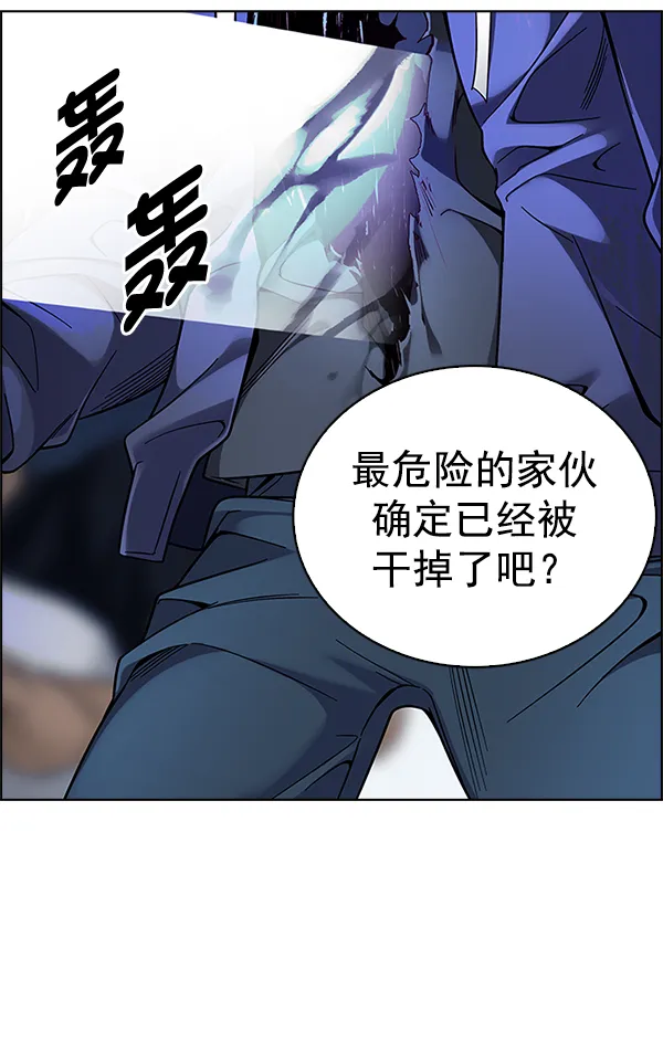 [第334话] 掉落（13） 第31页