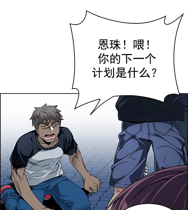[第334话] 掉落（13） 第33页