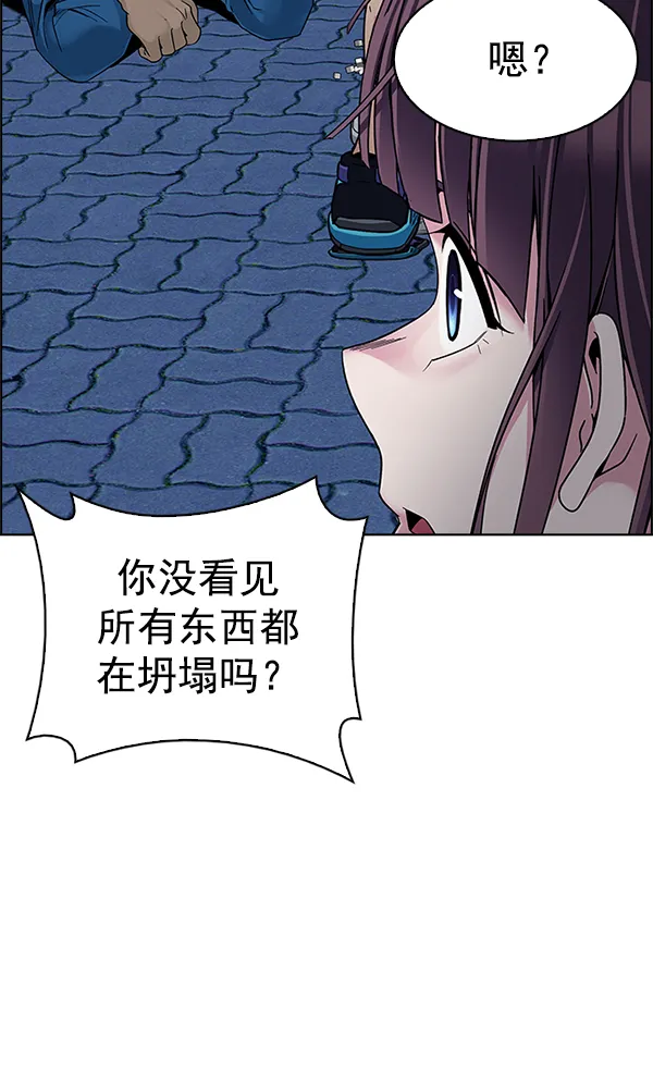 [第334话] 掉落（13） 第34页