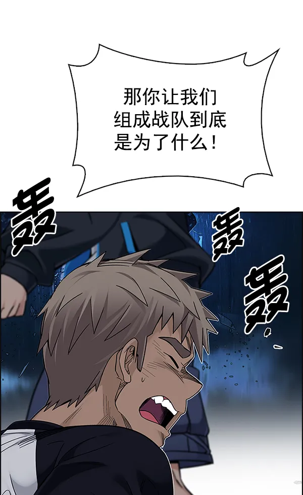 [第334话] 掉落（13） 第35页