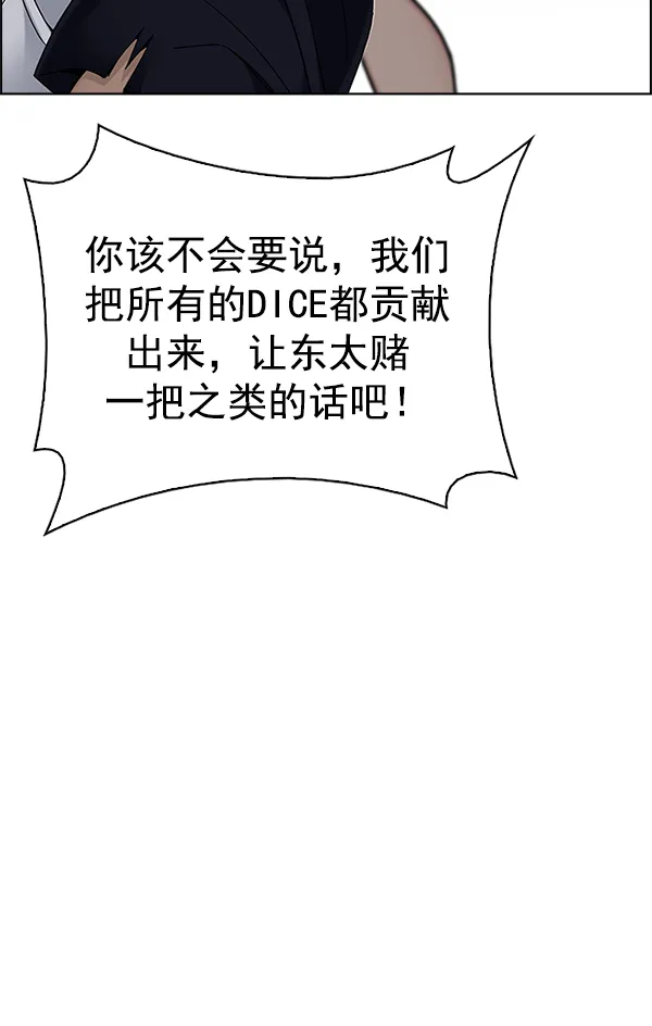 [第334话] 掉落（13） 第36页