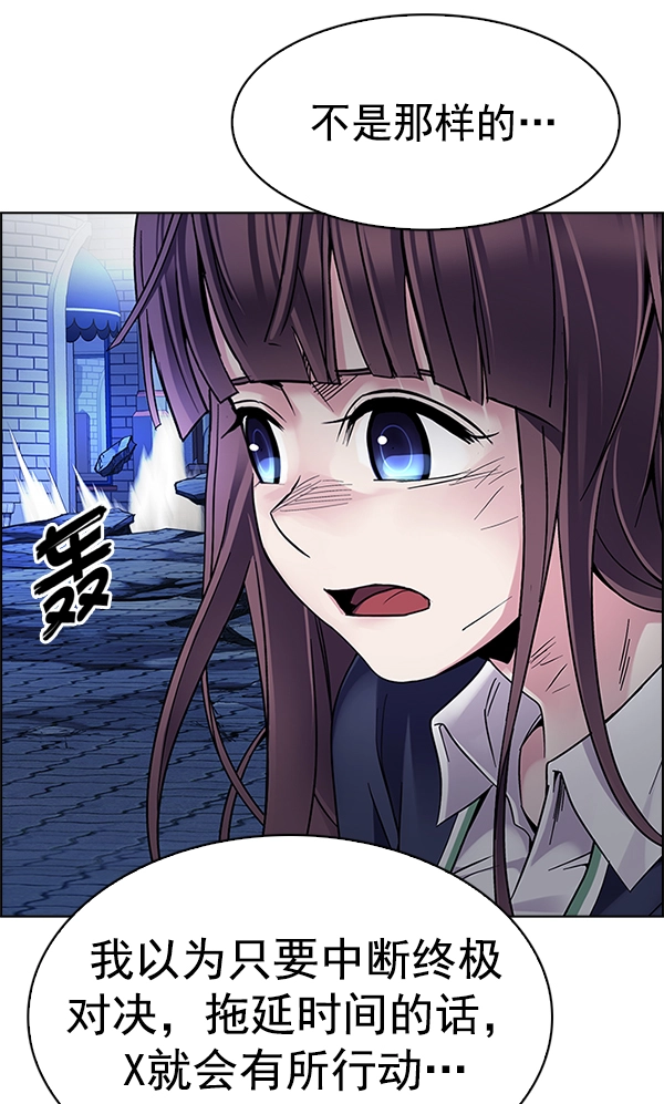 [第334话] 掉落（13） 第37页