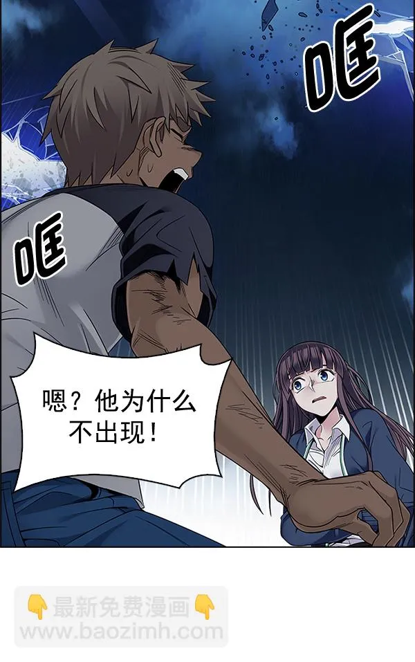 [第334话] 掉落（13） 第42页