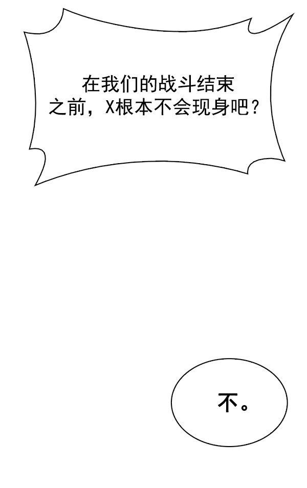 [第334话] 掉落（13） 第43页