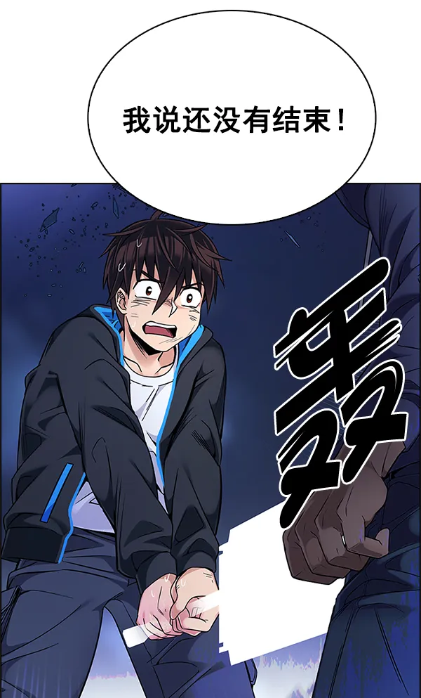 [第334话] 掉落（13） 第46页