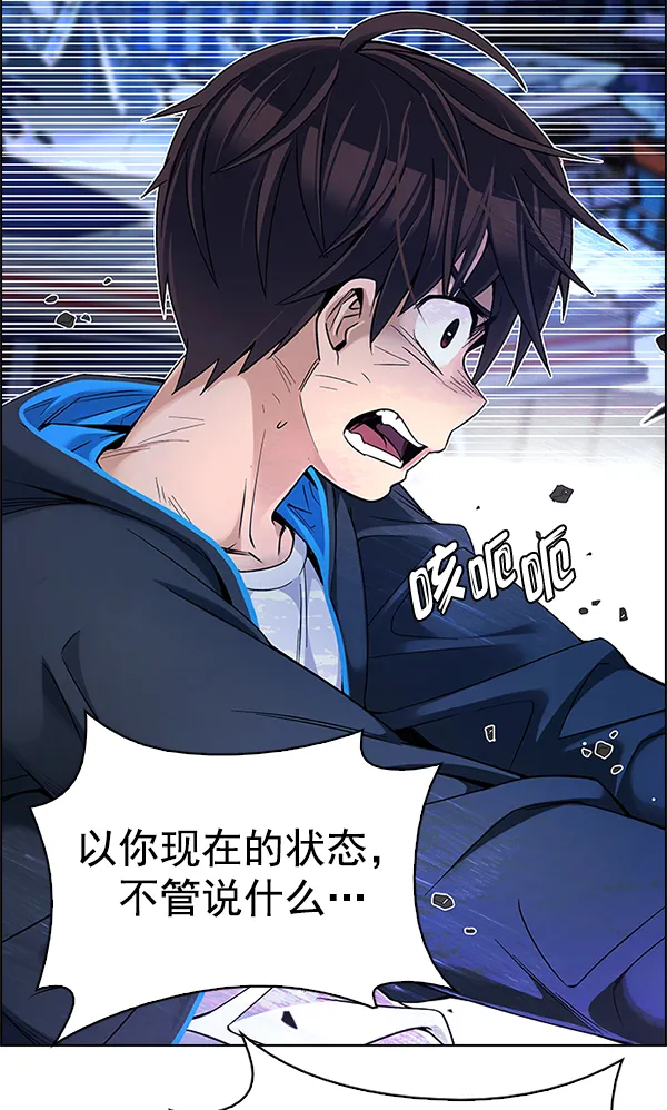 [第334话] 掉落（13） 第63页