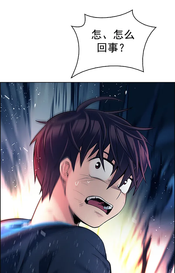 [第334话] 掉落（13） 第76页