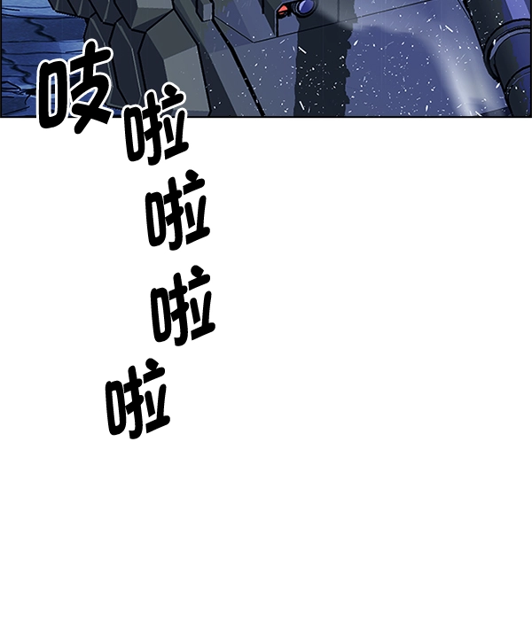 [第334话] 掉落（13） 第84页