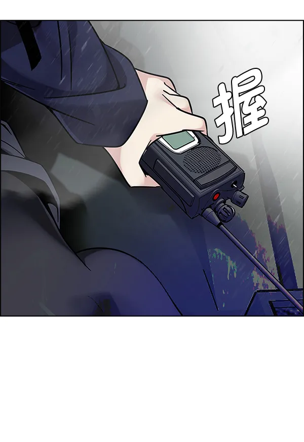 [第334话] 掉落（13） 第85页