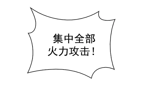 [第334话] 掉落（13） 第86页