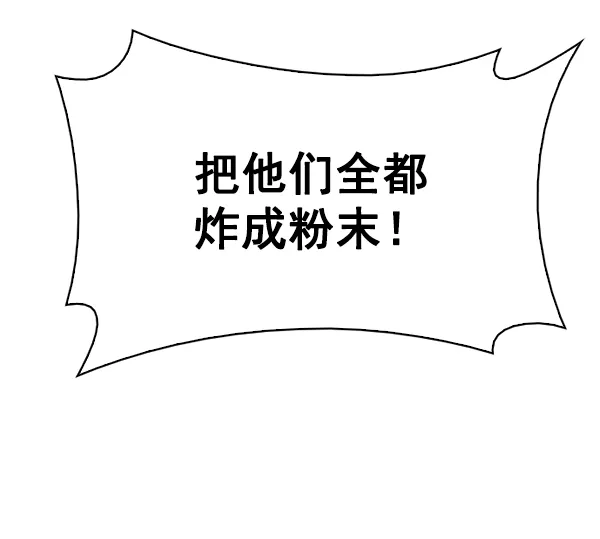 [第334话] 掉落（13） 第88页