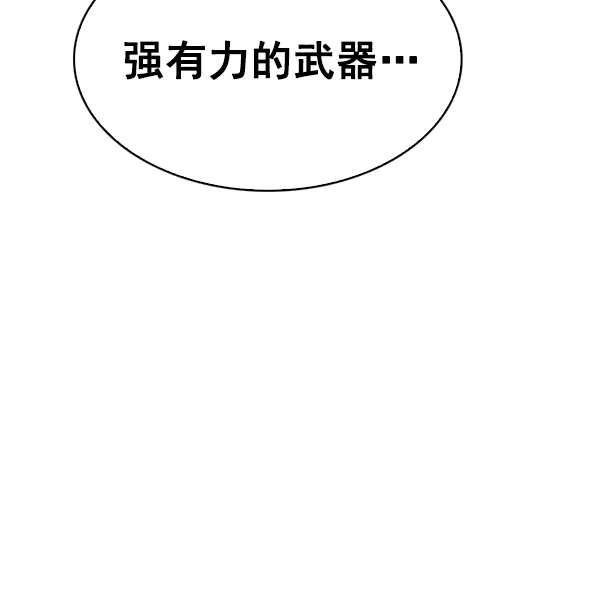 [第335话] 掉落（14） 第4页