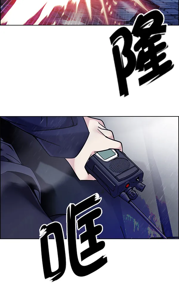 [第335话] 掉落（14） 第6页