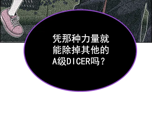 [第335话] 掉落（14） 第10页