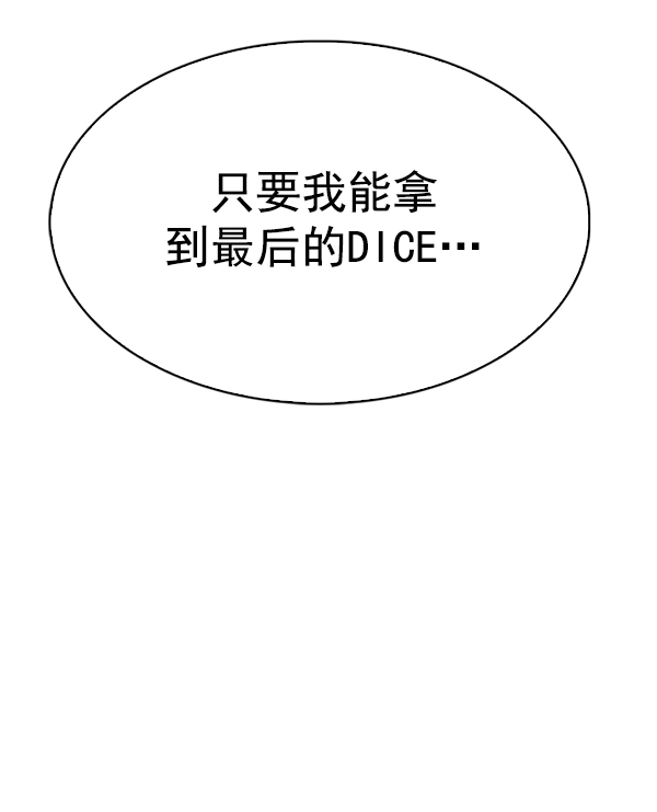 [第335话] 掉落（14） 第12页