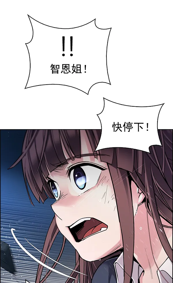 [第335话] 掉落（14） 第19页