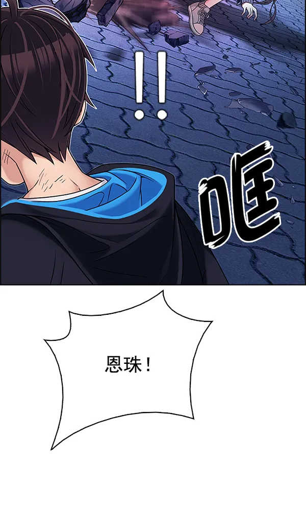 [第335话] 掉落（14） 第24页