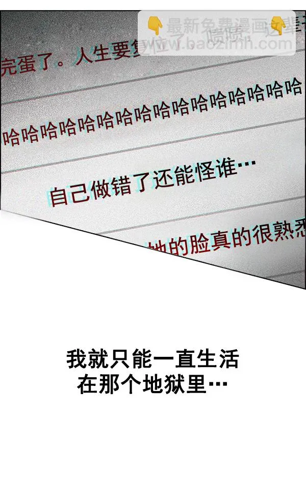 [第335话] 掉落（14） 第30页