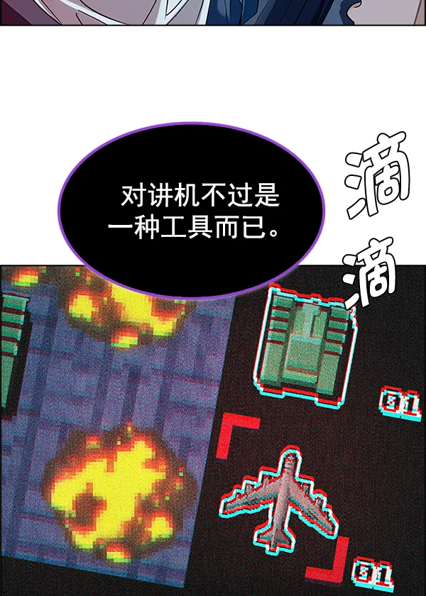 [第335话] 掉落（14） 第40页