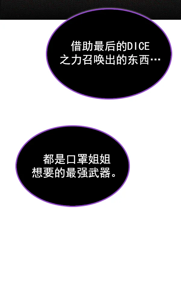 [第335话] 掉落（14） 第41页
