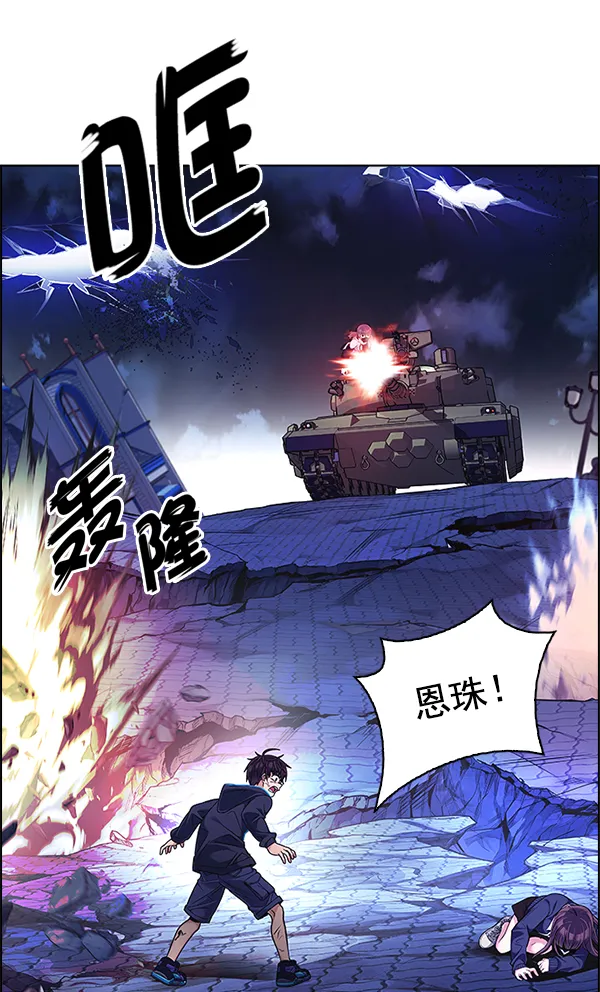 [第335话] 掉落（14） 第44页