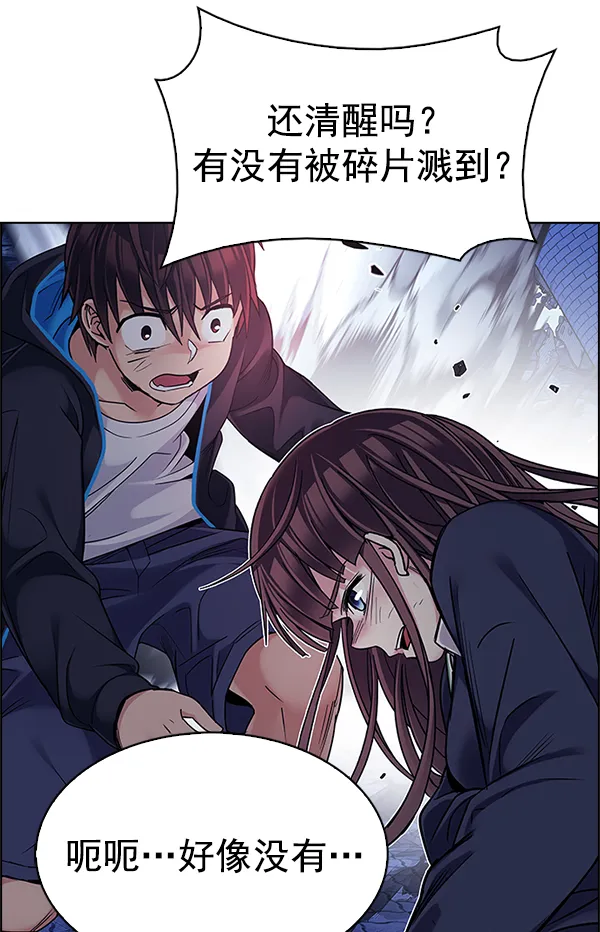 [第335话] 掉落（14） 第46页