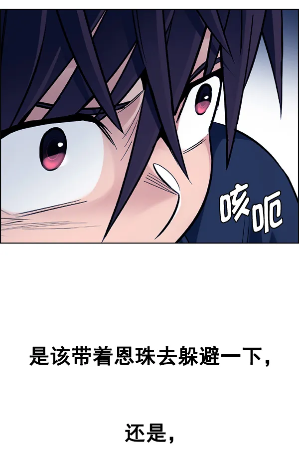 [第335话] 掉落（14） 第49页