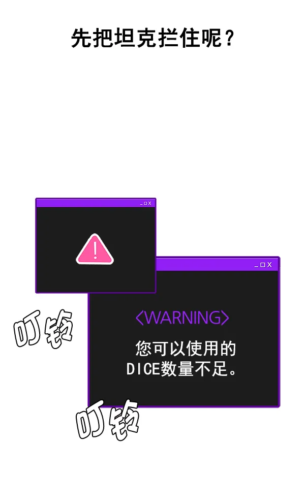 [第335话] 掉落（14） 第50页