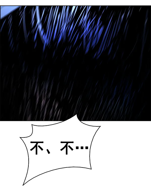 [第335话] 掉落（14） 第87页